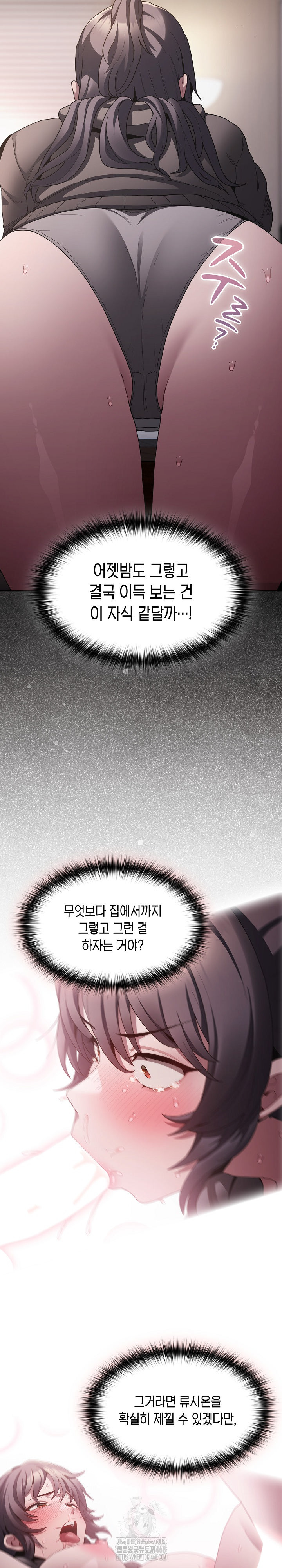 Believe! I Will Offer You My First Raw - Page 24