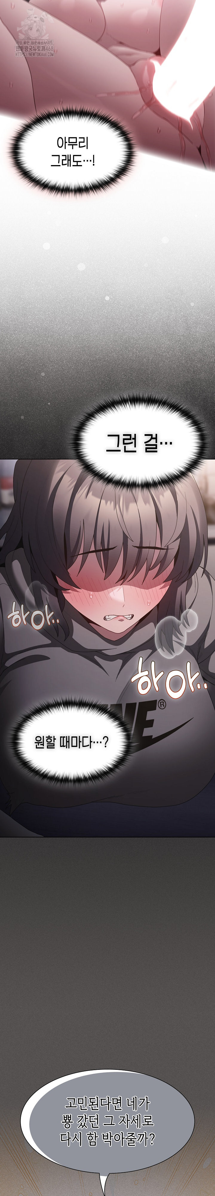 Believe! I Will Offer You My First Raw - Page 25