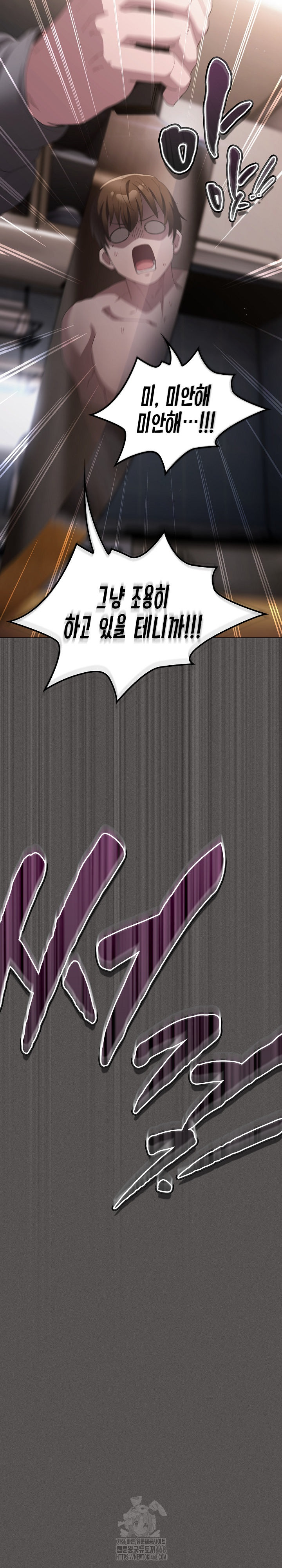 Believe! I Will Offer You My First Raw - Page 27