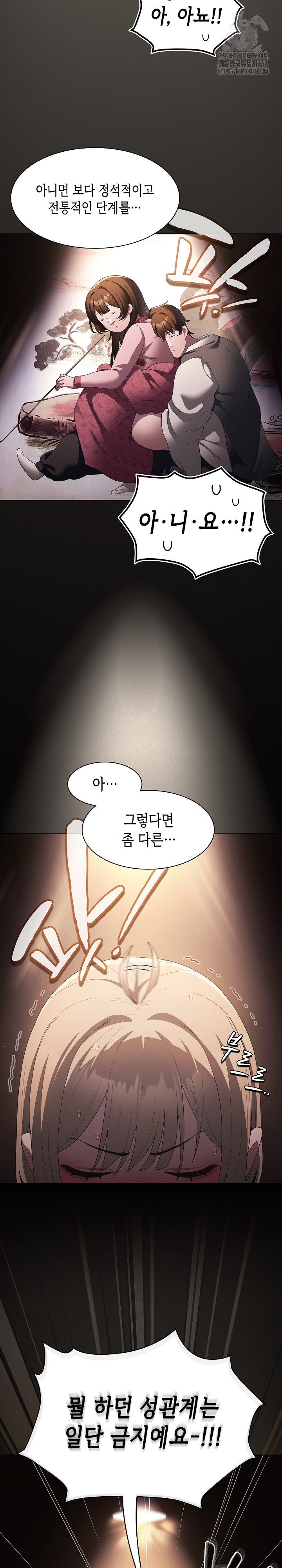 Believe! I Will Offer You My First Raw - Page 3