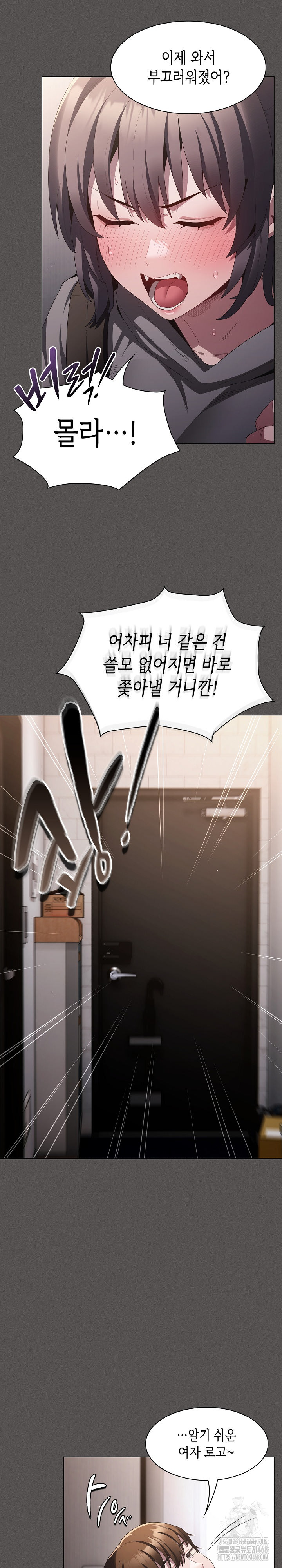 Believe! I Will Offer You My First Raw - Page 32