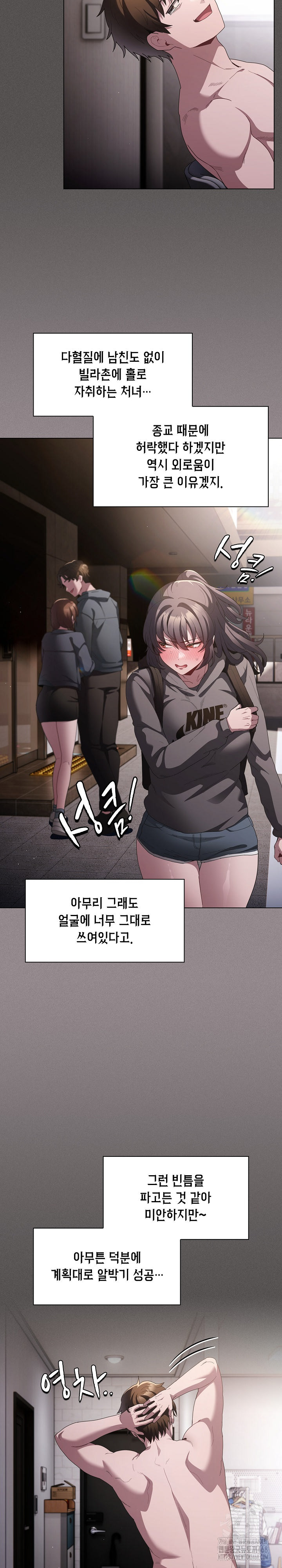 Believe! I Will Offer You My First Raw - Page 33