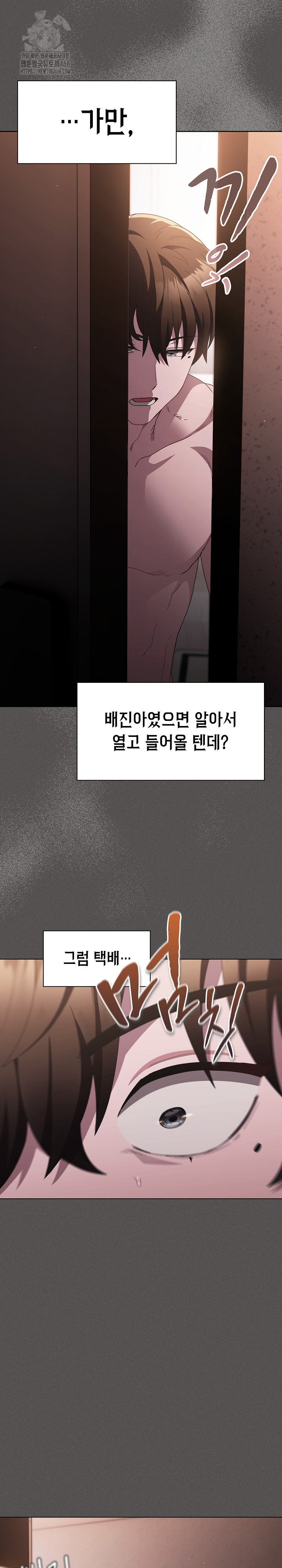 Believe! I Will Offer You My First Raw - Page 35