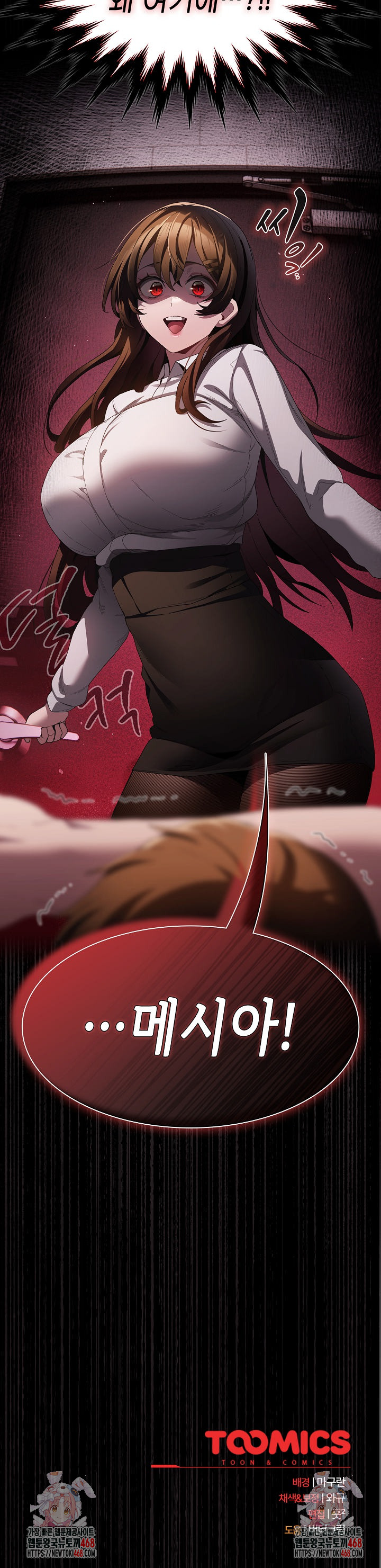 Believe! I Will Offer You My First Raw - Page 37