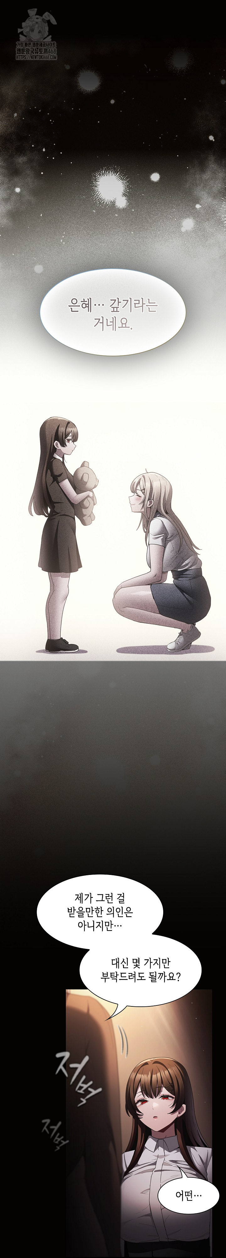 Believe! I Will Offer You My First Raw - Page 6