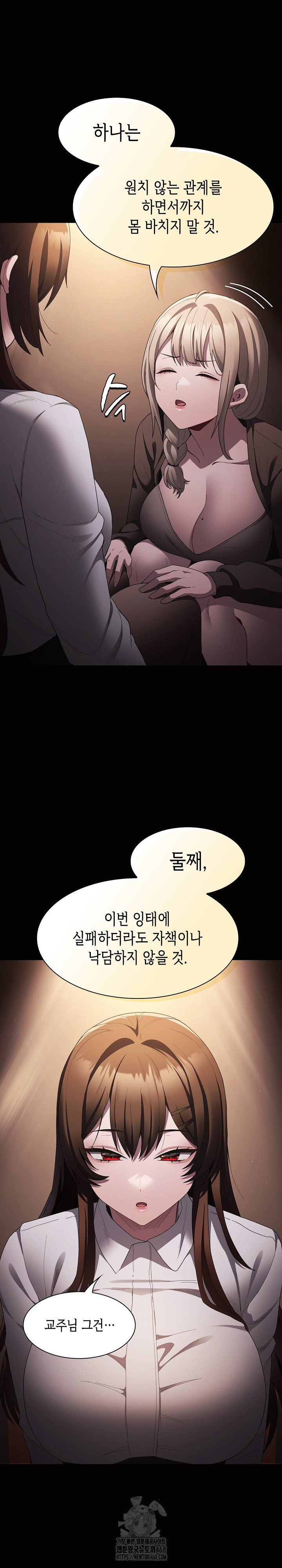 Believe! I Will Offer You My First Raw - Page 7