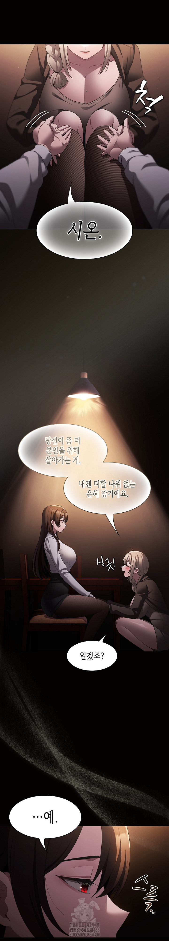 Believe! I Will Offer You My First Raw - Page 8