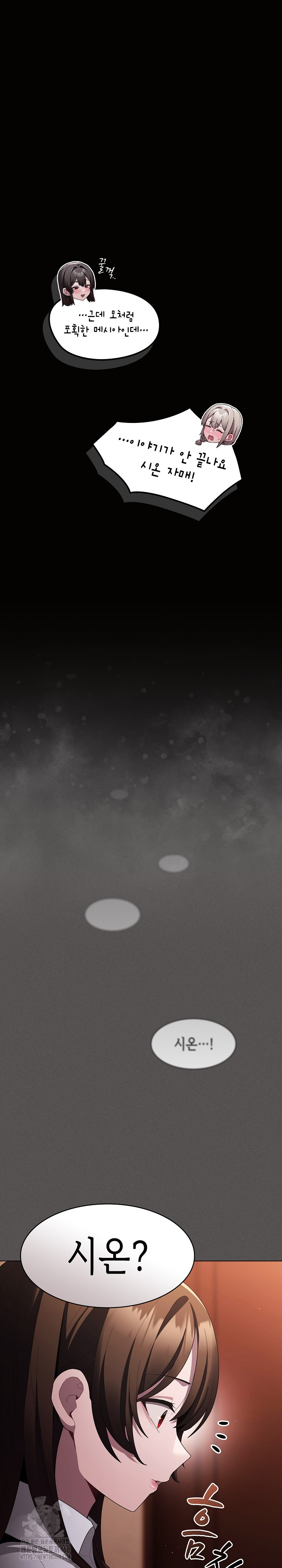 Believe! I Will Offer You My First Raw - Page 9