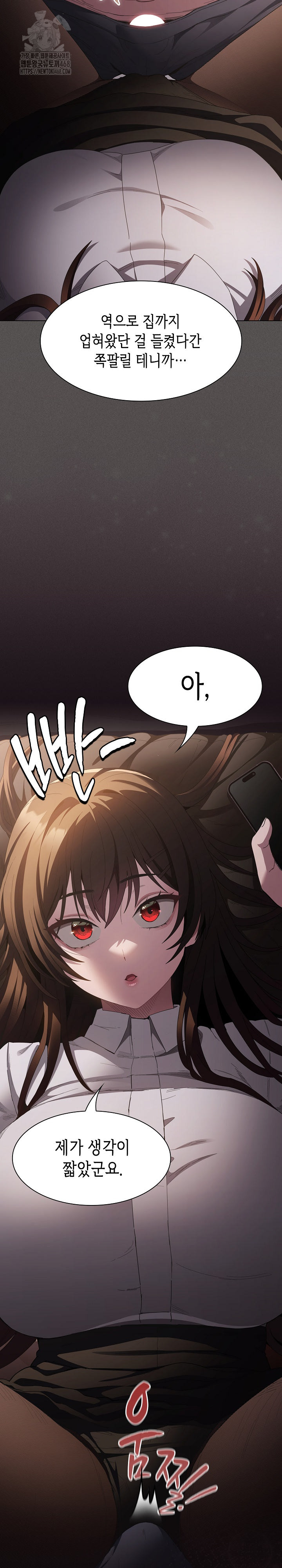 Believe! I Will Offer You My First Raw - Page 16