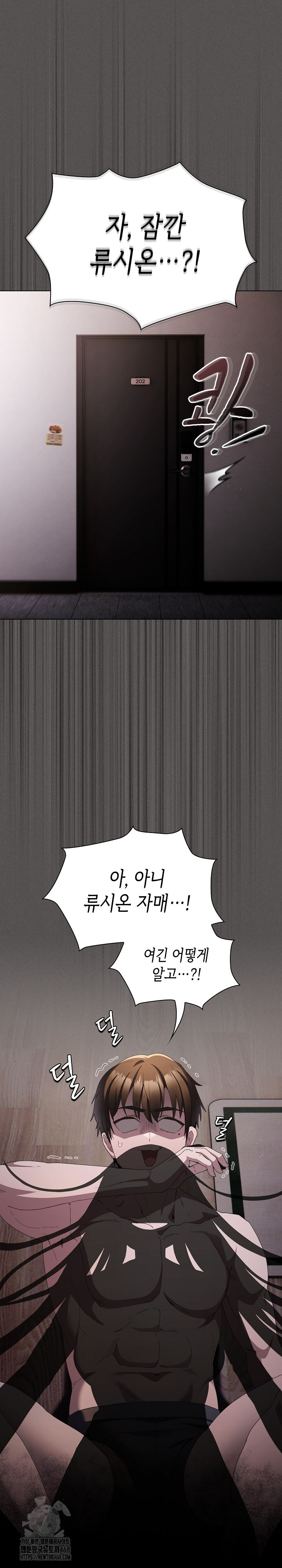 Believe! I Will Offer You My First Raw - Page 2
