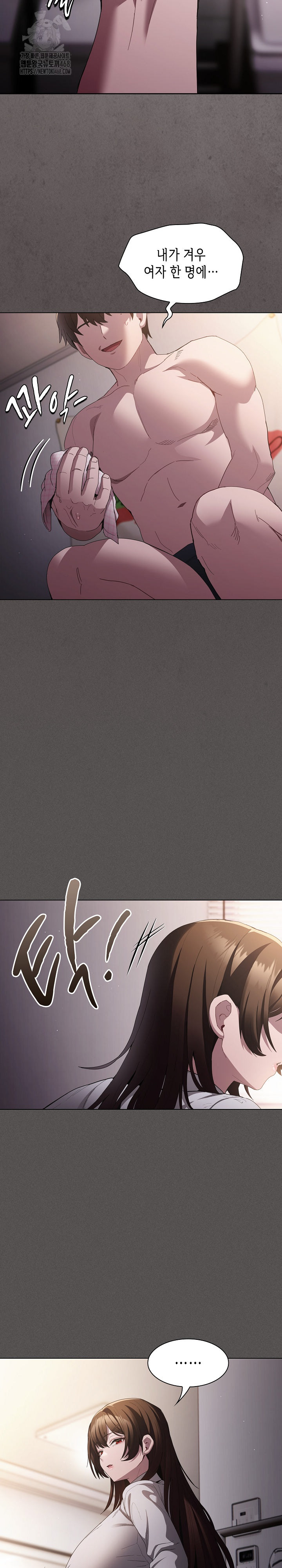 Believe! I Will Offer You My First Raw - Page 22