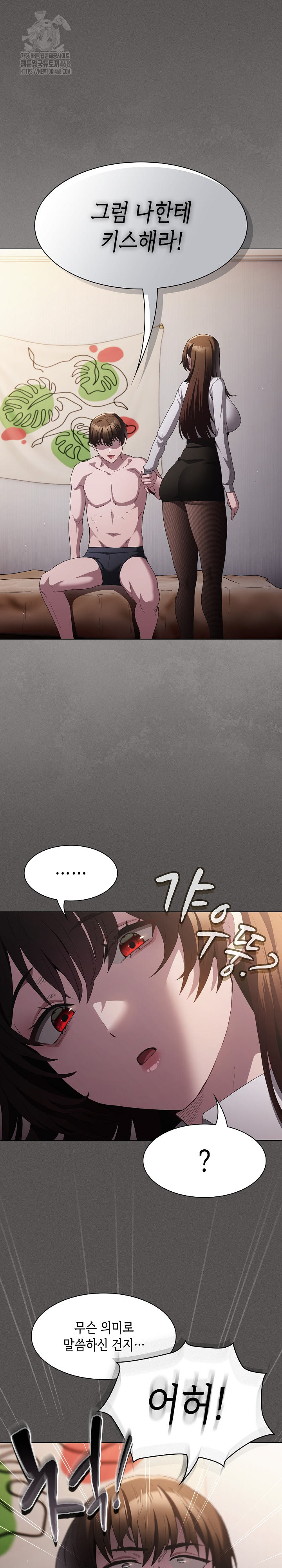 Believe! I Will Offer You My First Raw - Page 24
