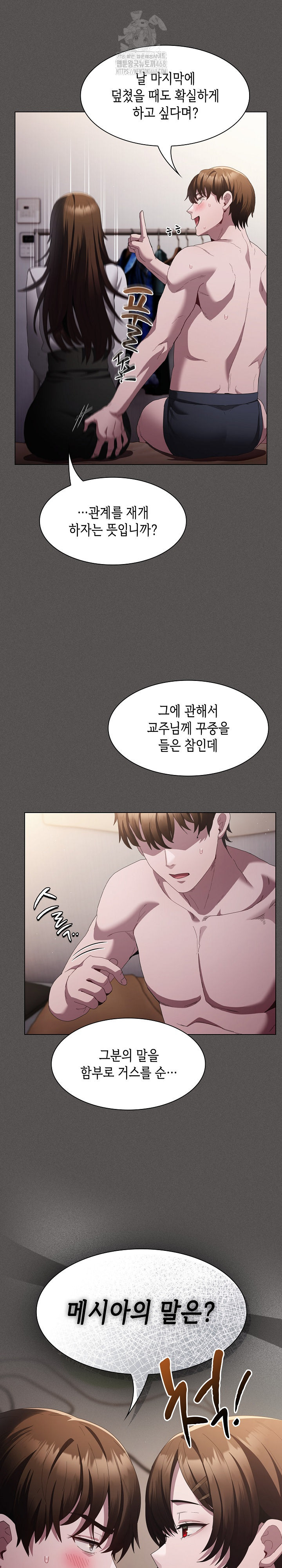 Believe! I Will Offer You My First Raw - Page 26