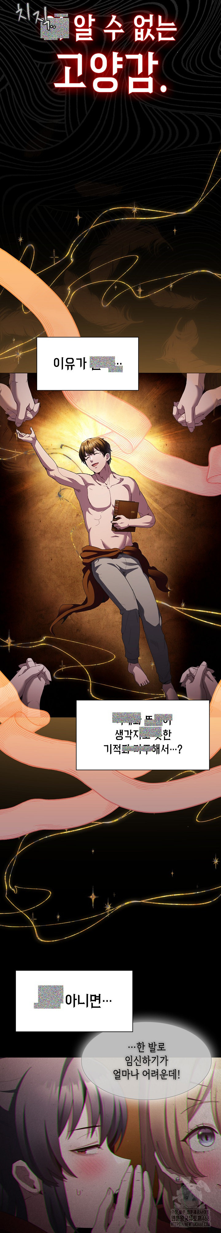 Believe! I Will Offer You My First Raw - Page 4