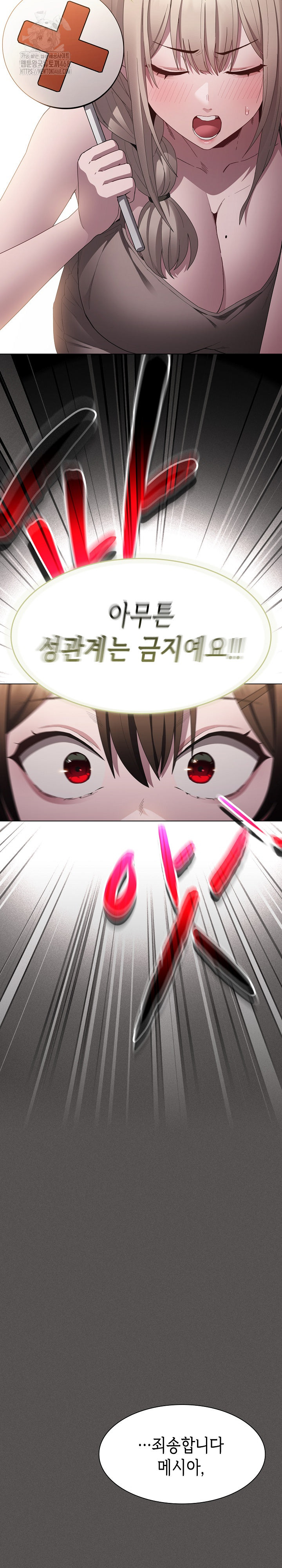 Believe! I Will Offer You My First Raw - Page 6
