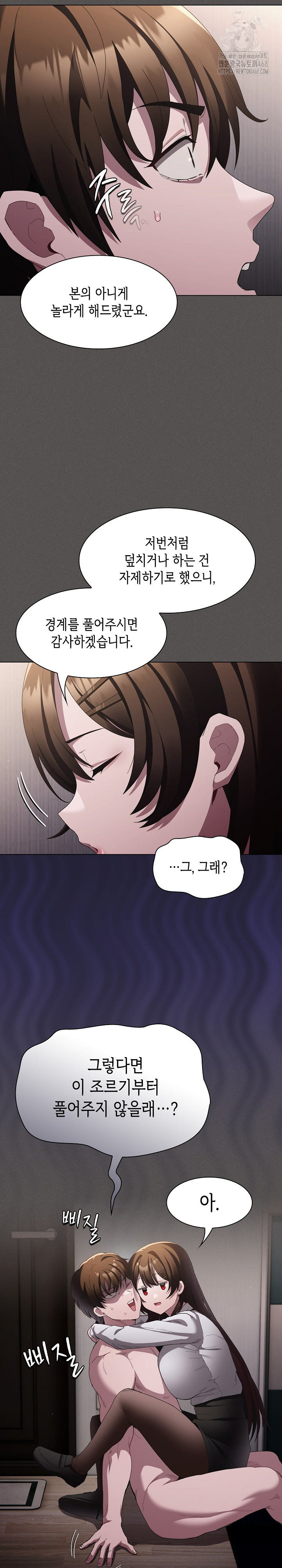 Believe! I Will Offer You My First Raw - Page 7
