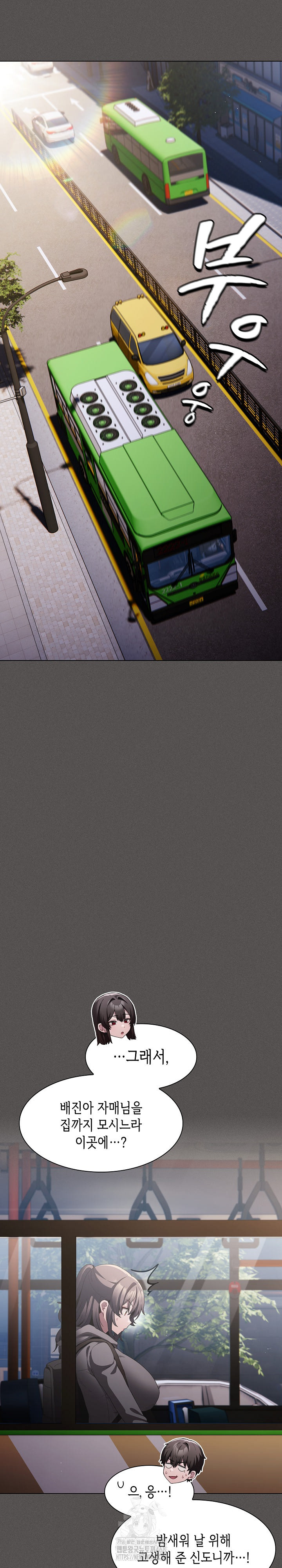 Believe! I Will Offer You My First Raw - Page 9