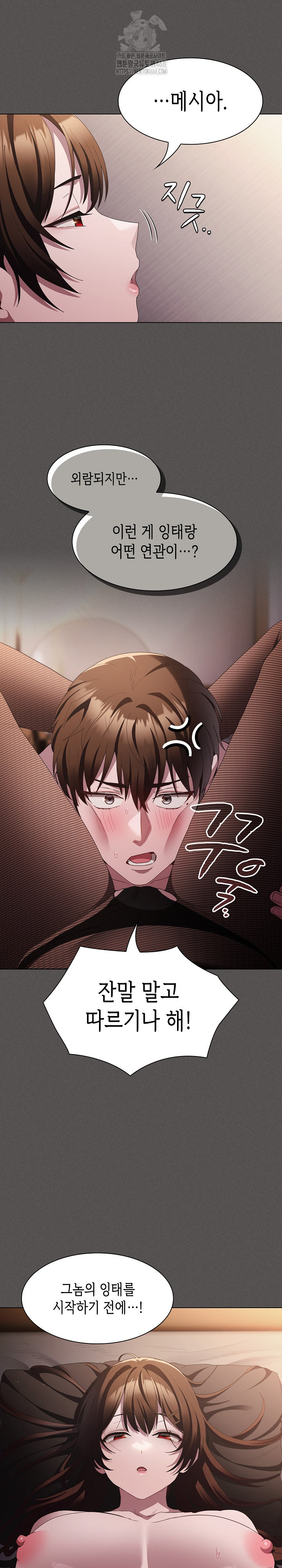 Believe! I Will Offer You My First Raw - Page 11