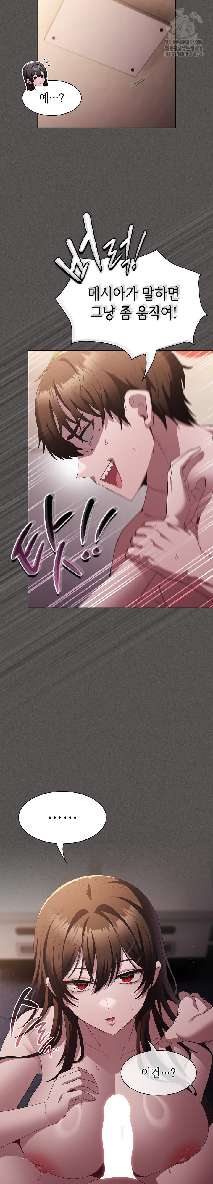 Believe! I Will Offer You My First Raw - Page 17