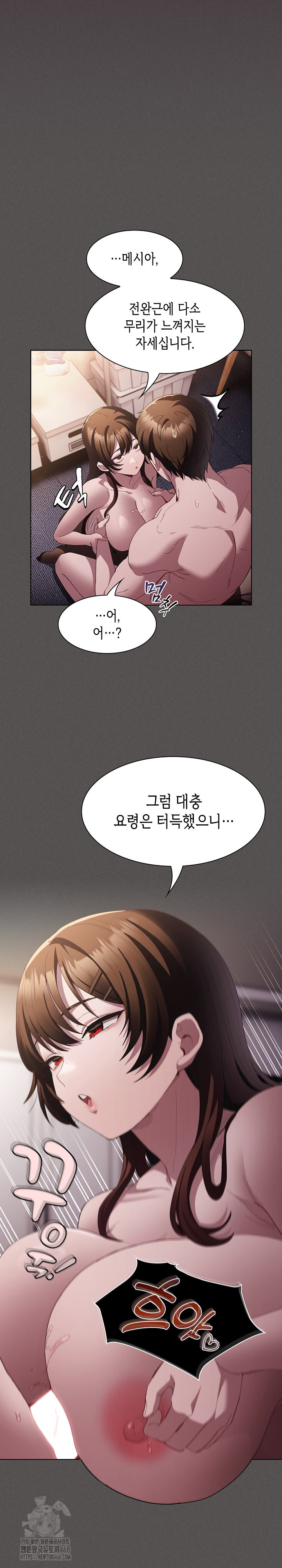 Believe! I Will Offer You My First Raw - Page 21