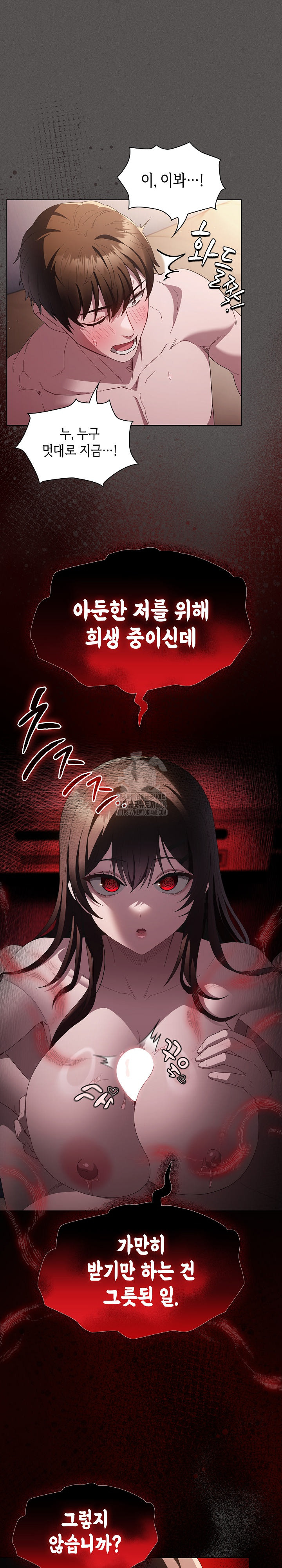 Believe! I Will Offer You My First Raw - Page 22
