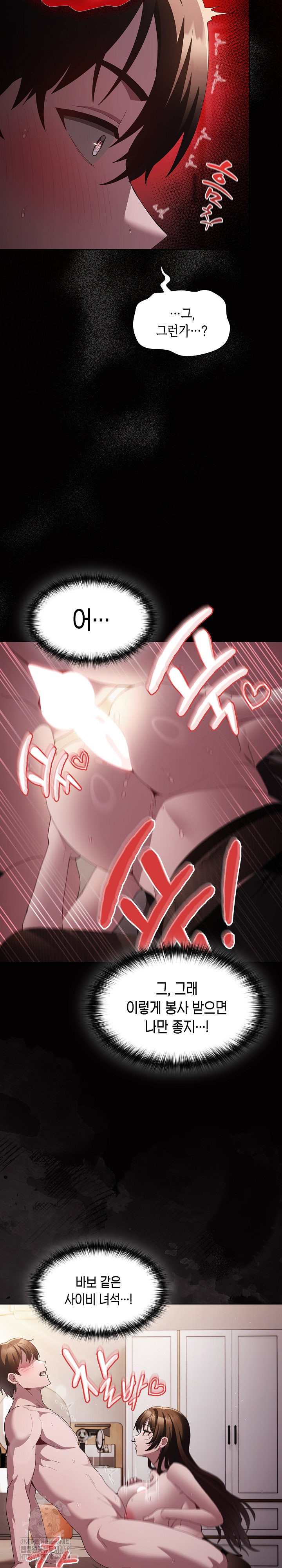 Believe! I Will Offer You My First Raw - Page 23