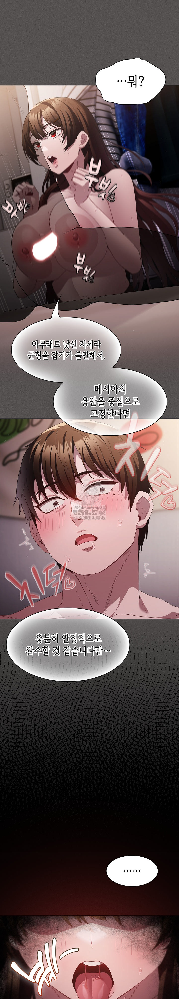 Believe! I Will Offer You My First Raw - Page 26