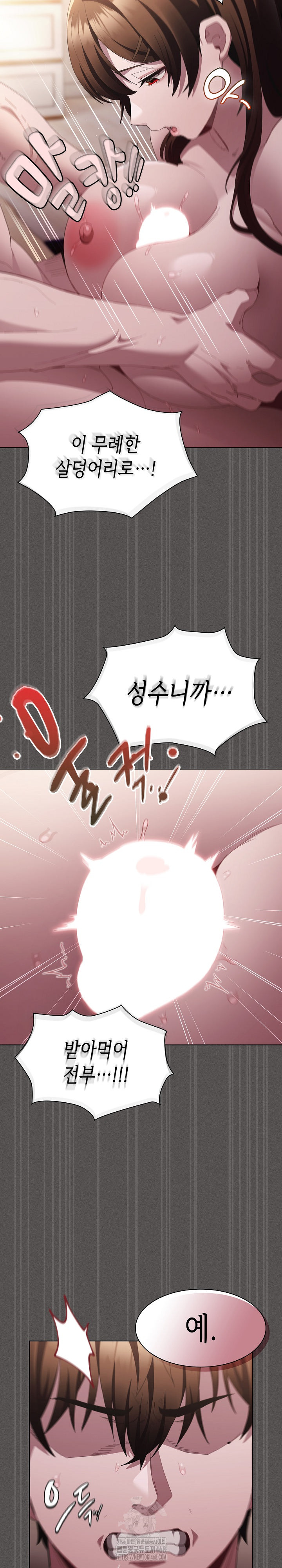 Believe! I Will Offer You My First Raw - Page 32
