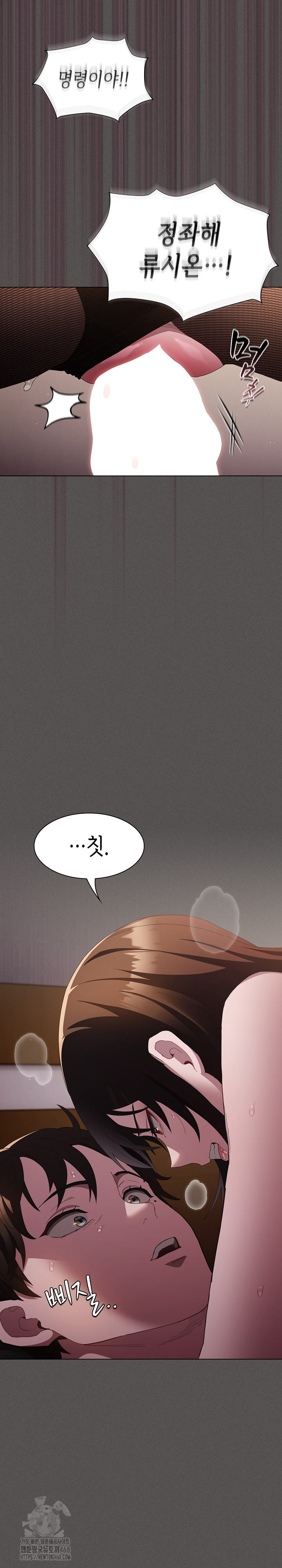 Believe! I Will Offer You My First Raw - Page 7