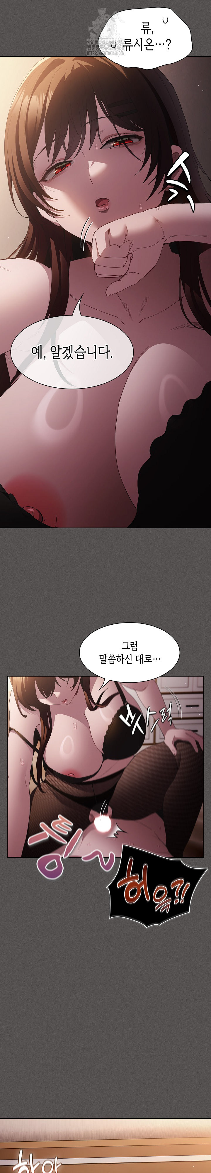 Believe! I Will Offer You My First Raw - Page 8