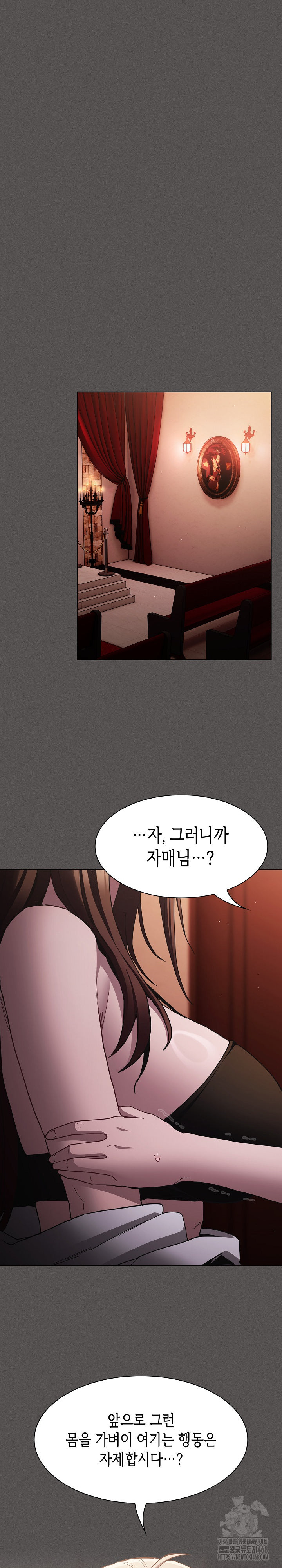Believe! I Will Offer You My First Raw - Page 14