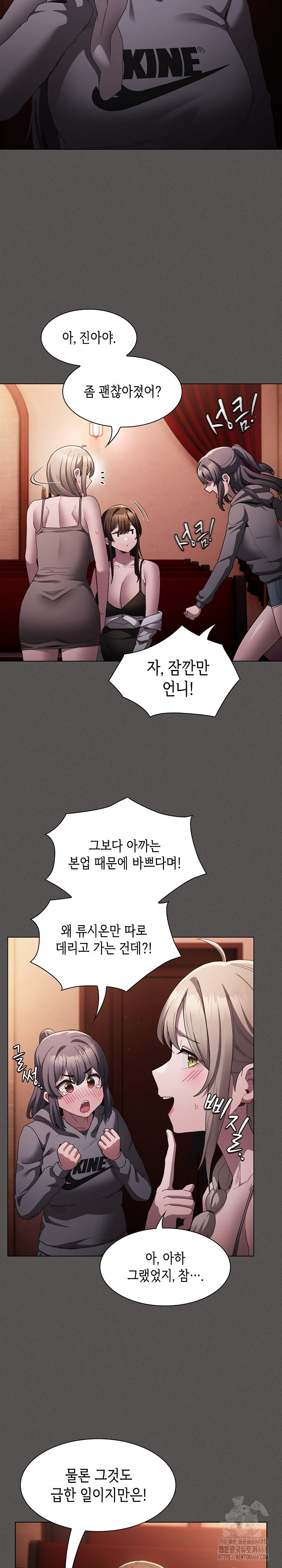 Believe! I Will Offer You My First Raw - Page 17