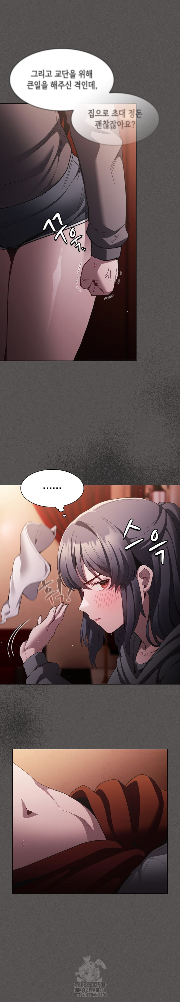 Believe! I Will Offer You My First Raw - Page 19