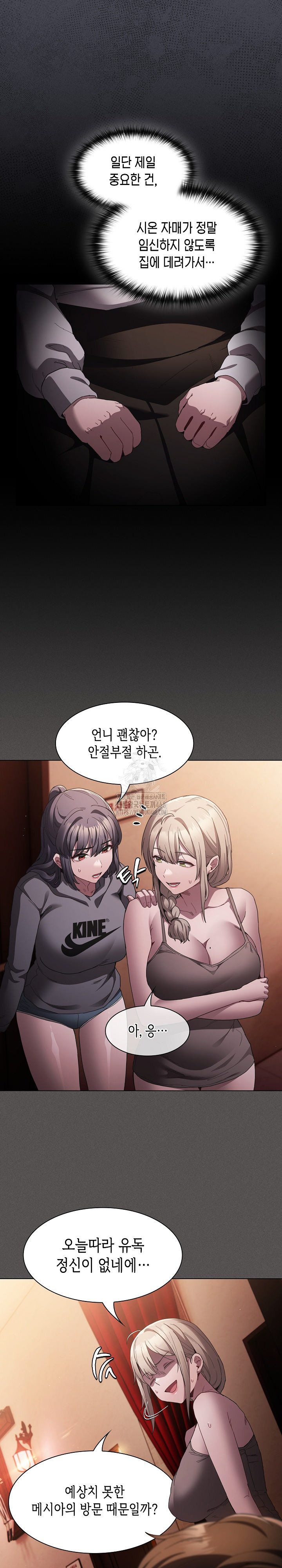 Believe! I Will Offer You My First Raw - Page 22