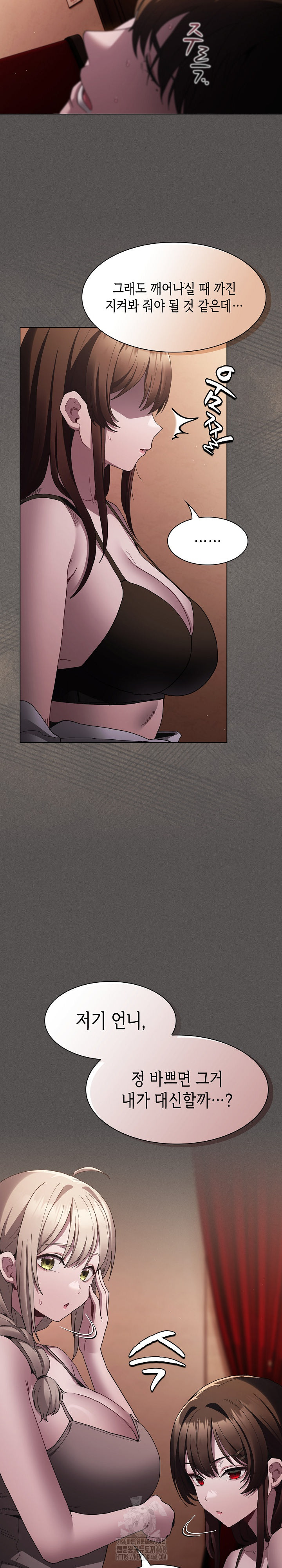 Believe! I Will Offer You My First Raw - Page 23
