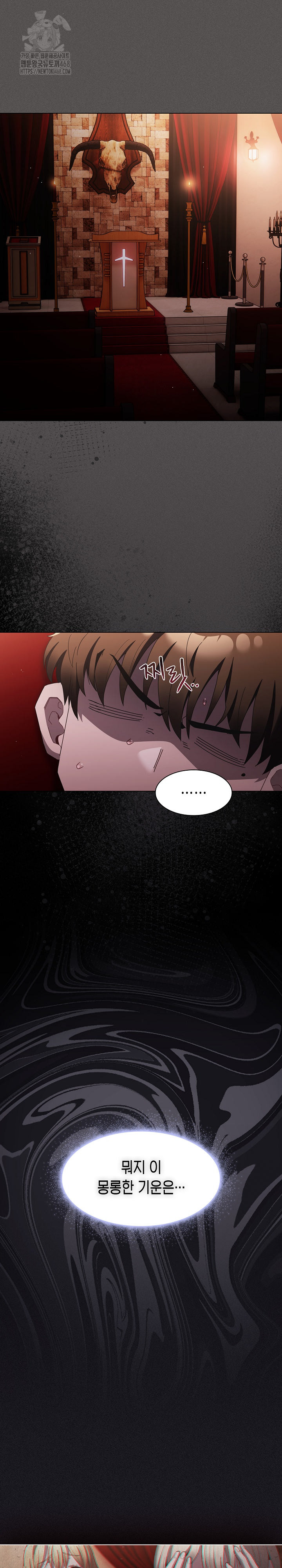 Believe! I Will Offer You My First Raw - Page 25