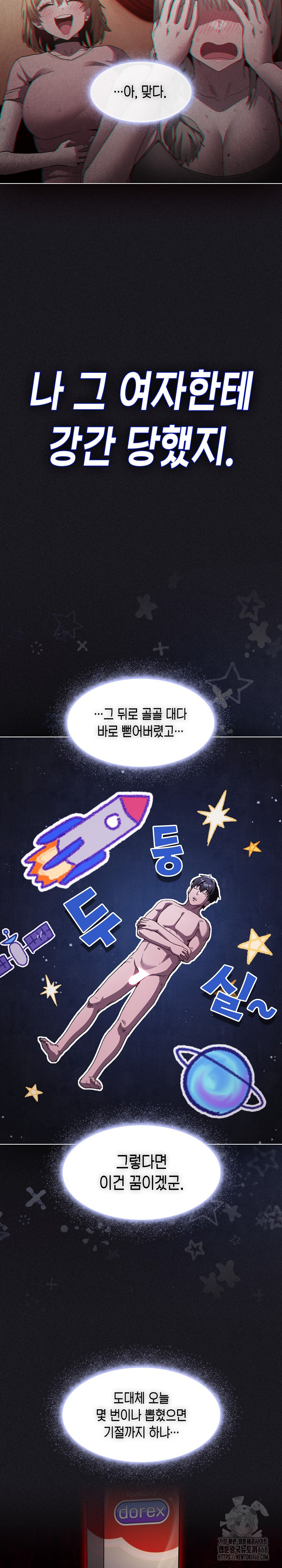Believe! I Will Offer You My First Raw - Page 26