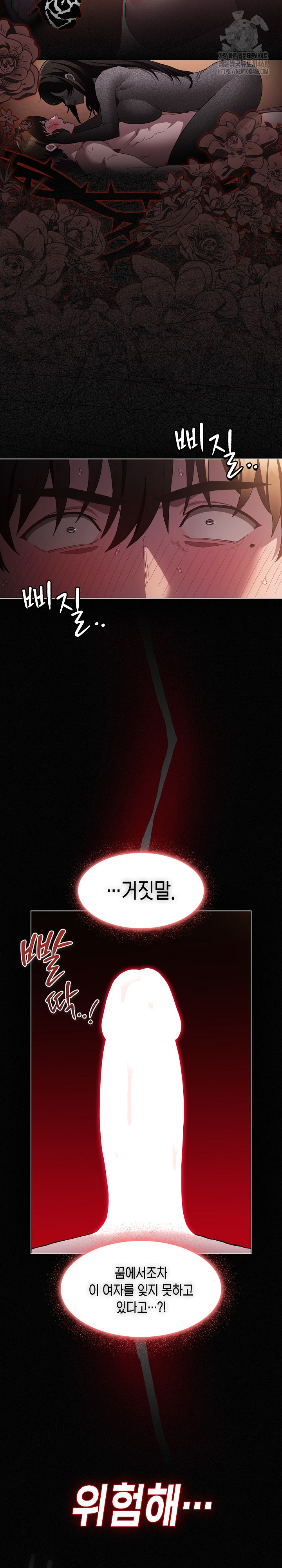 Believe! I Will Offer You My First Raw - Page 28