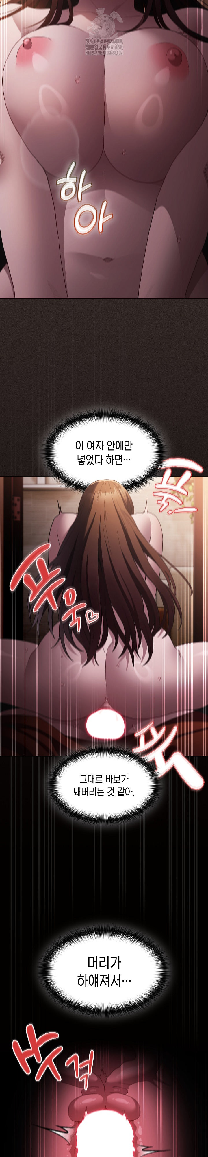 Believe! I Will Offer You My First Raw - Page 3