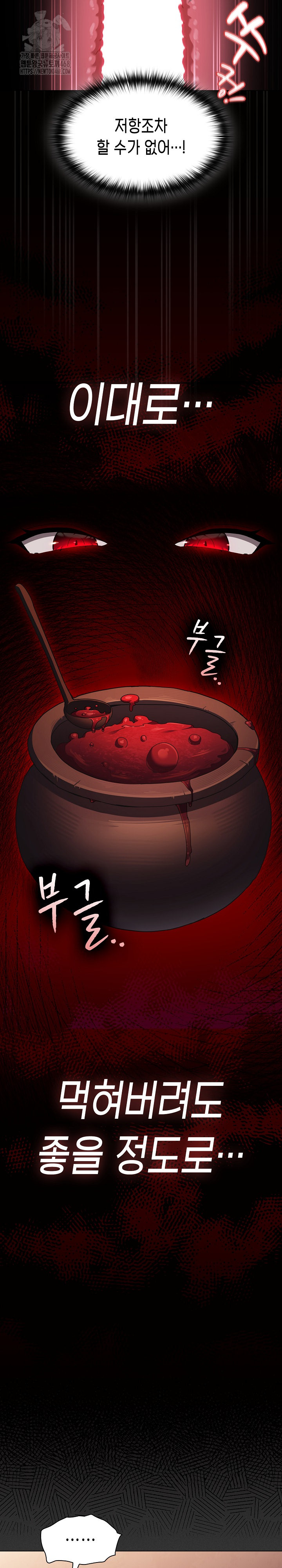 Believe! I Will Offer You My First Raw - Page 4