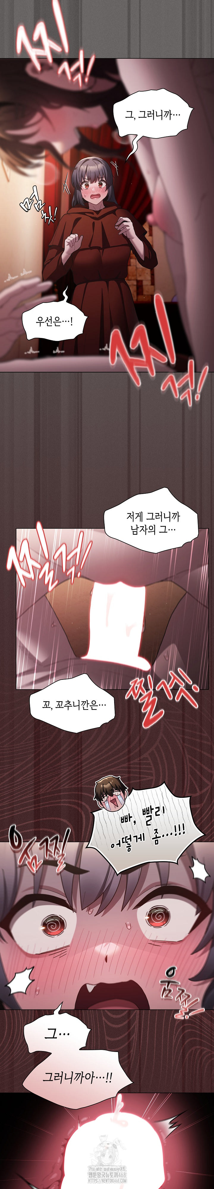 Believe! I Will Offer You My First Raw - Page 7