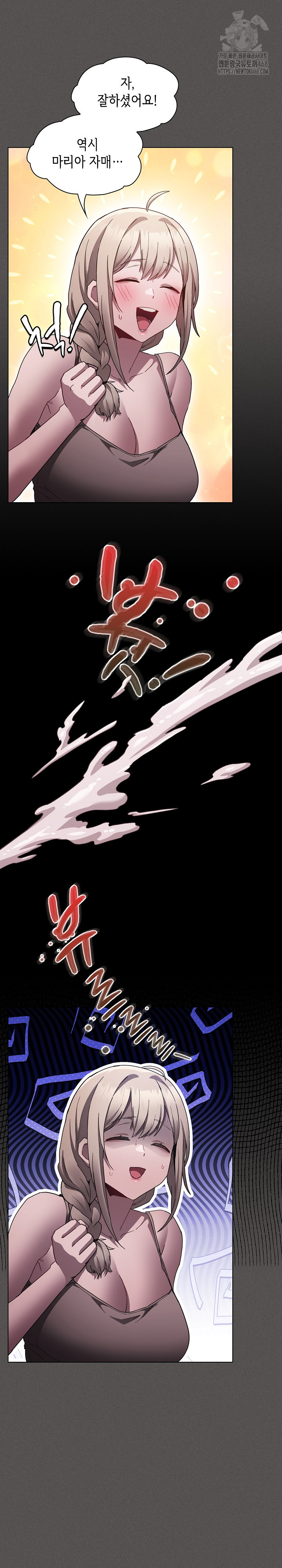 Believe! I Will Offer You My First Raw - Page 9