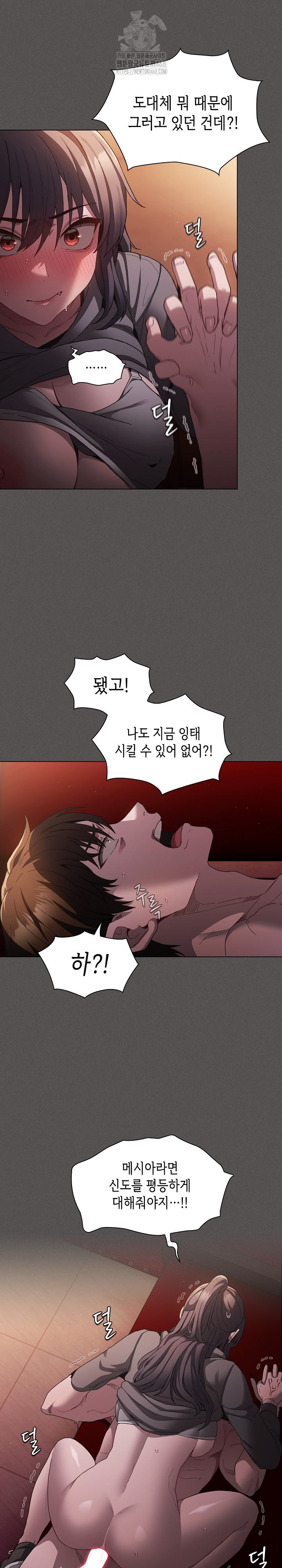 Believe! I Will Offer You My First Raw - Page 13