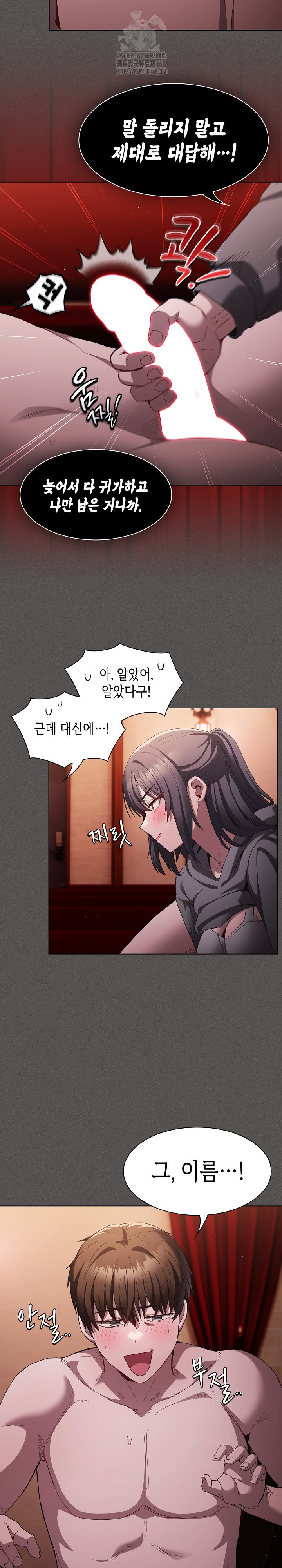 Believe! I Will Offer You My First Raw - Page 16
