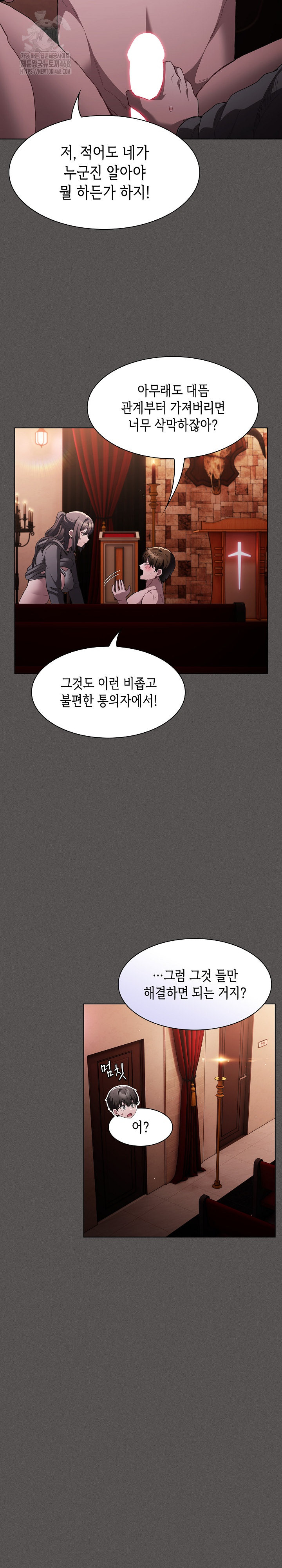 Believe! I Will Offer You My First Raw - Page 17