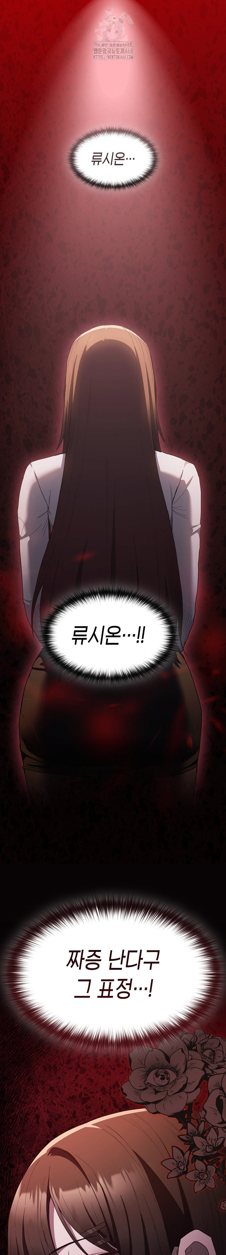 Believe! I Will Offer You My First Raw - Page 2