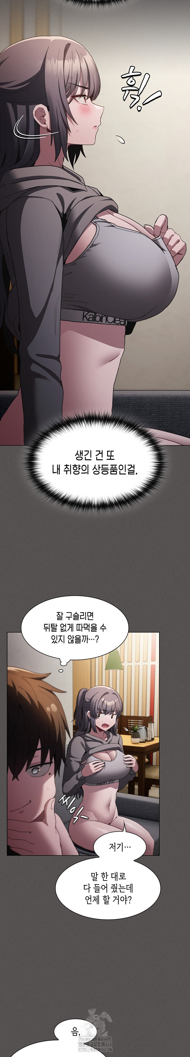 Believe! I Will Offer You My First Raw - Page 20