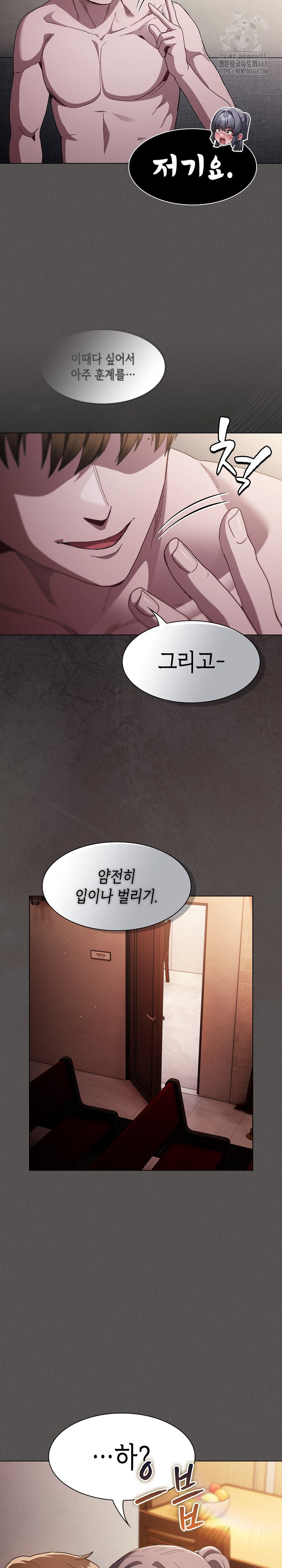 Believe! I Will Offer You My First Raw - Page 23