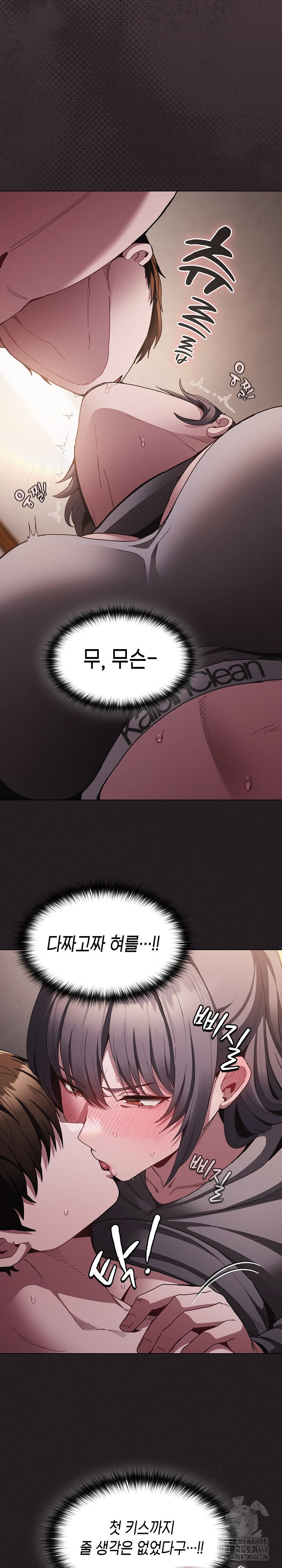 Believe! I Will Offer You My First Raw - Page 25