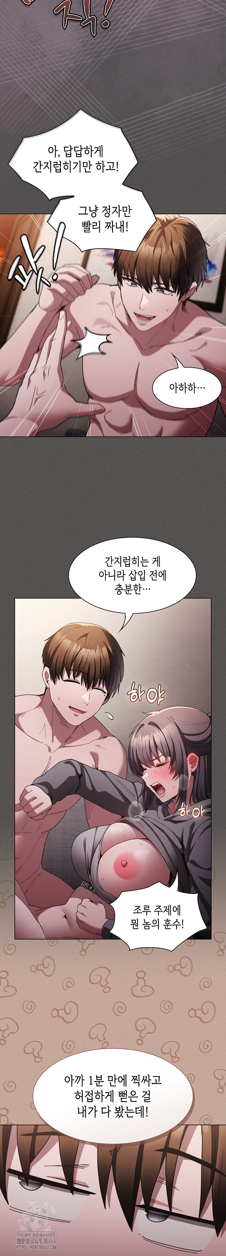 Believe! I Will Offer You My First Raw - Page 28